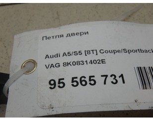 Петля двери для Audi A4 [B8] 2007-2015 с разборки состояние отличное