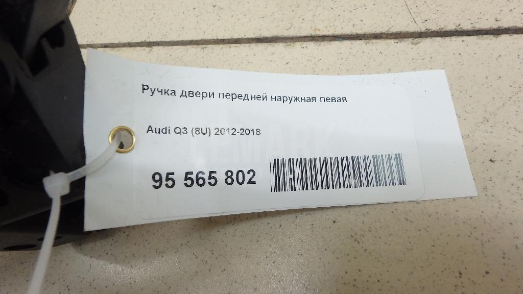 Ручка двери передней наружная левая