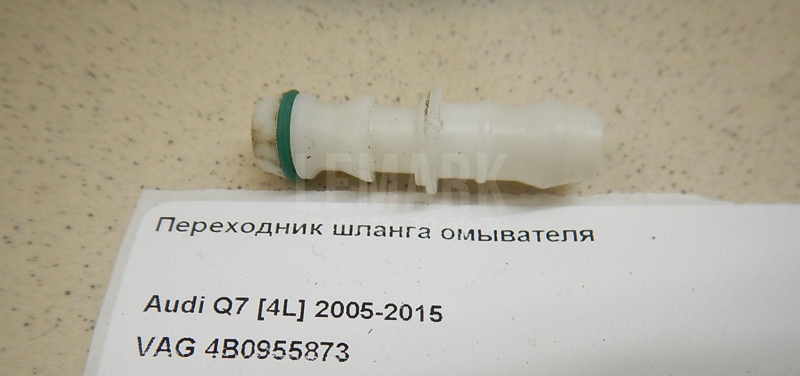 Переходник шланга омывателя