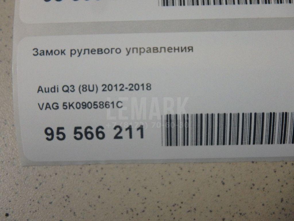 Замок рулевого управления