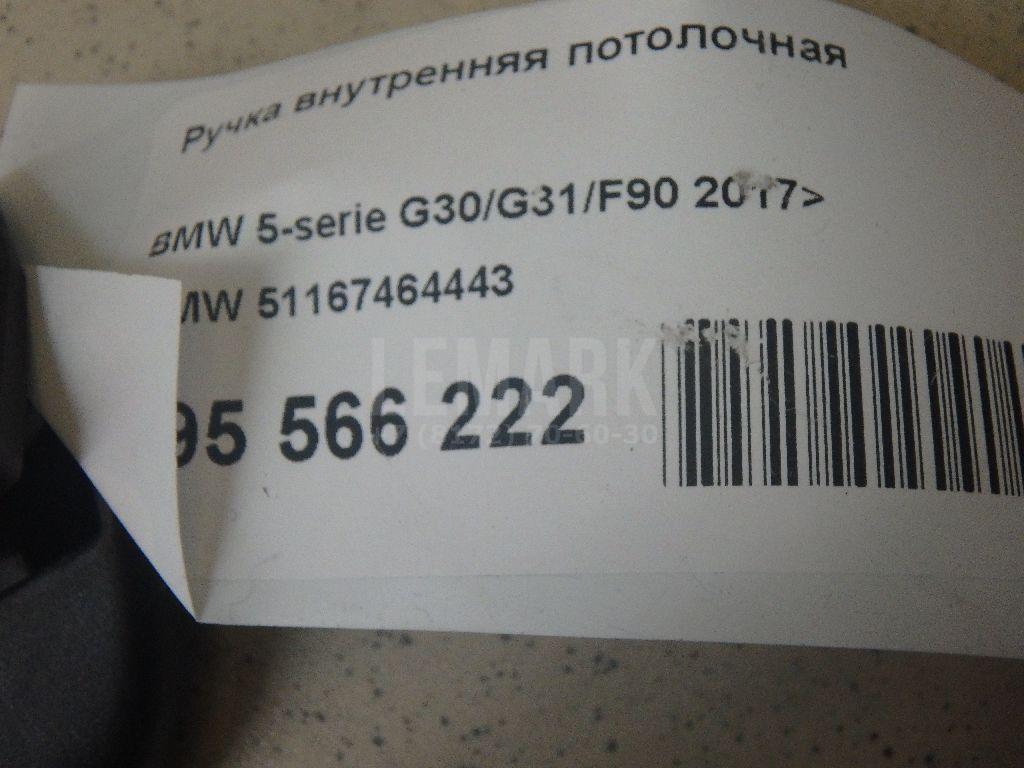 Ручка внутренняя потолочная