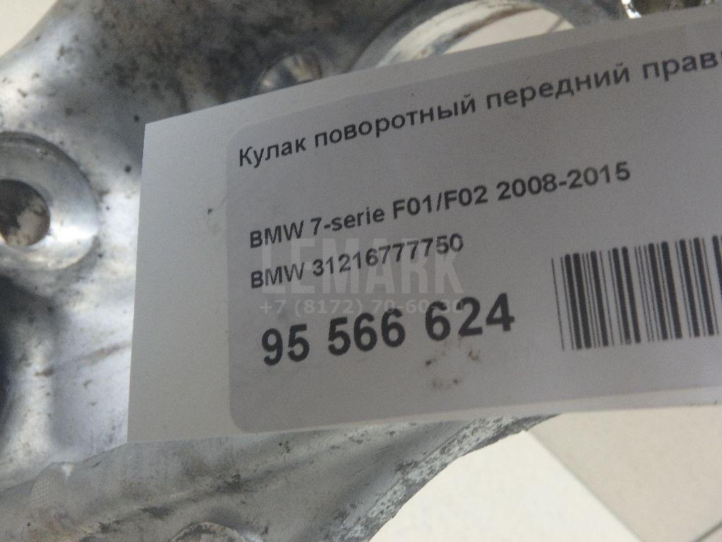 Кулак поворотный передний правый для  Ford Fiesta 2008-2019