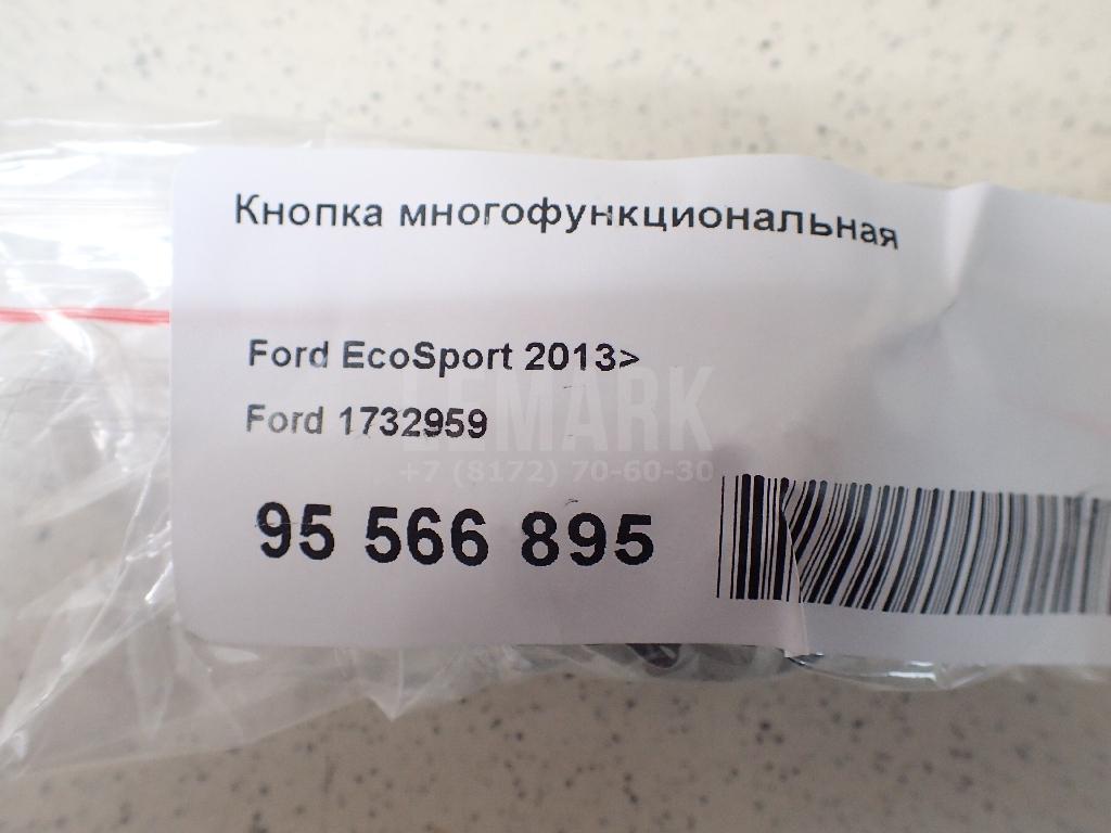 Кнопка многофункциональная