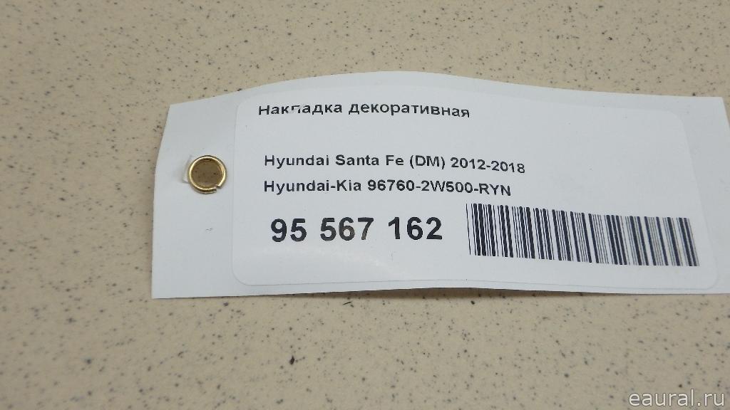 Накладка декоративная