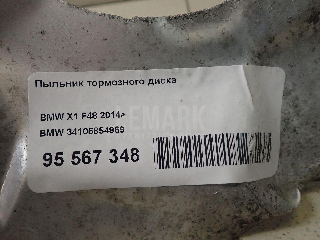 Пыльник тормозного диска