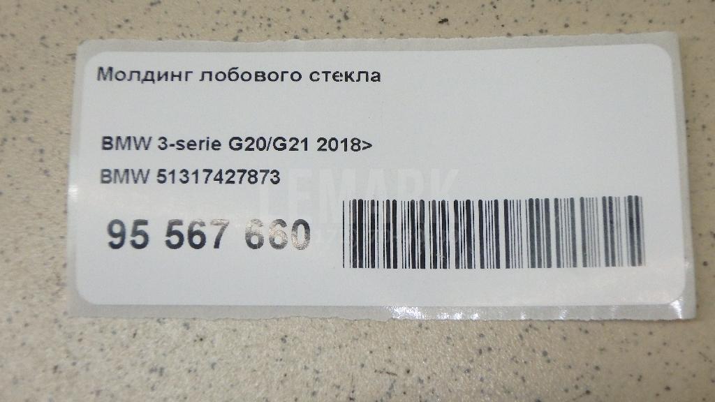 Молдинг лобового стекла для  Bentley Mulsanne 2010-2020