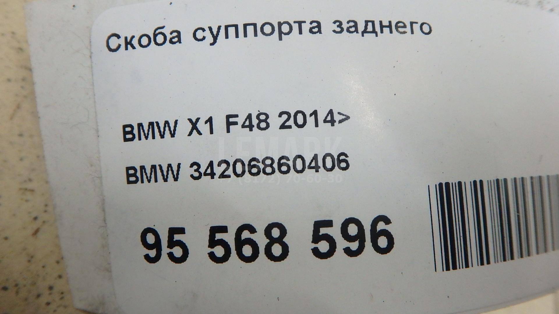 Скоба суппорта заднего