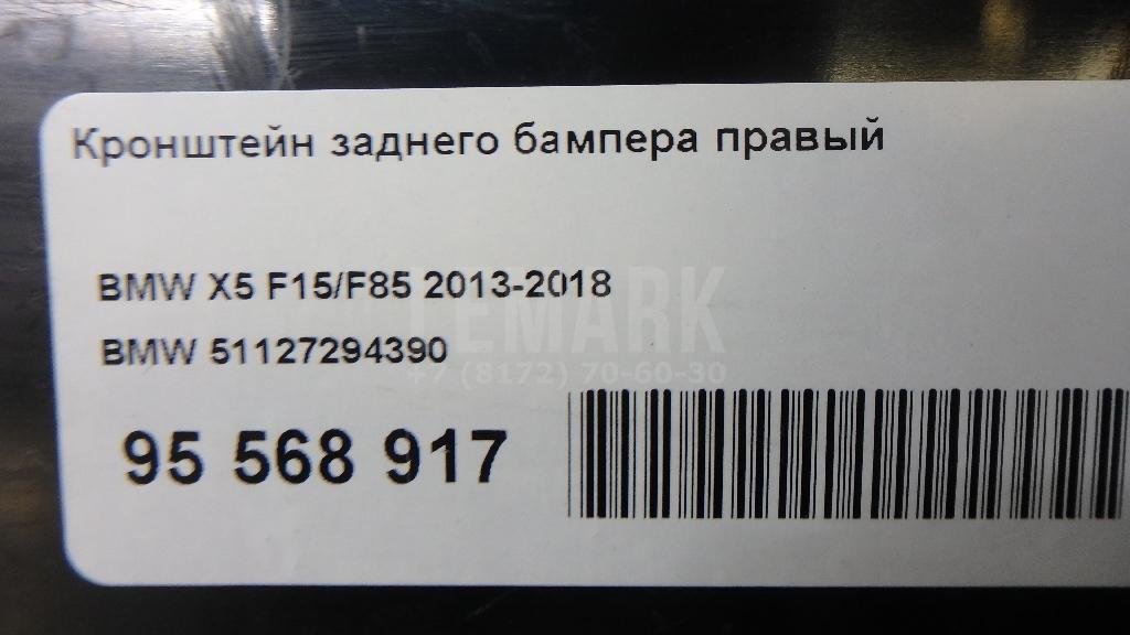 Кронштейн заднего бампера правый для  Avatr 12 2023