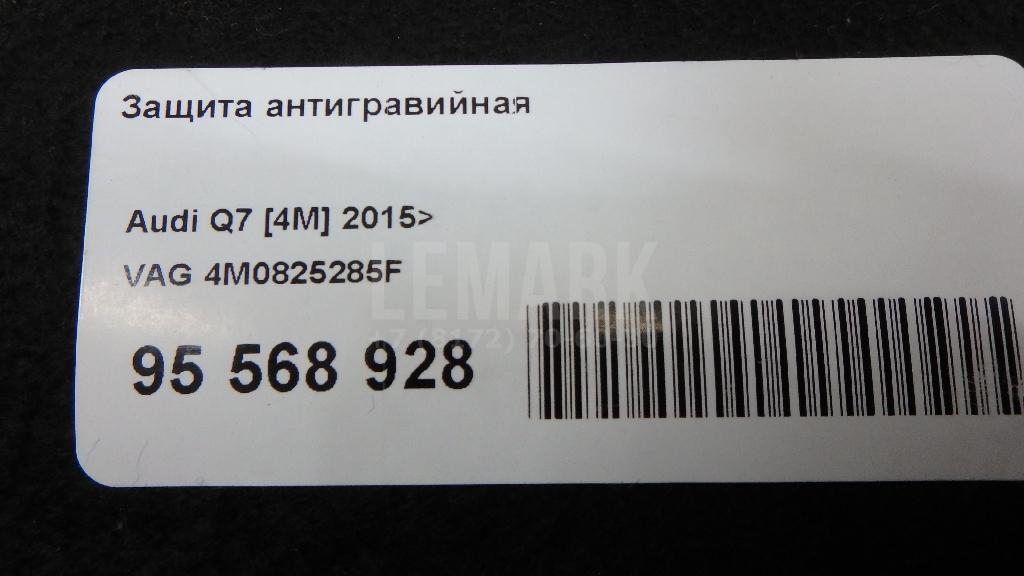 Защита антигравийная