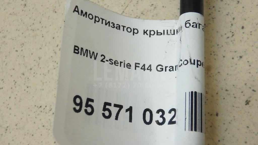 Амортизатор крышки багажника для  Audi Q3 (8U) 2012-2018