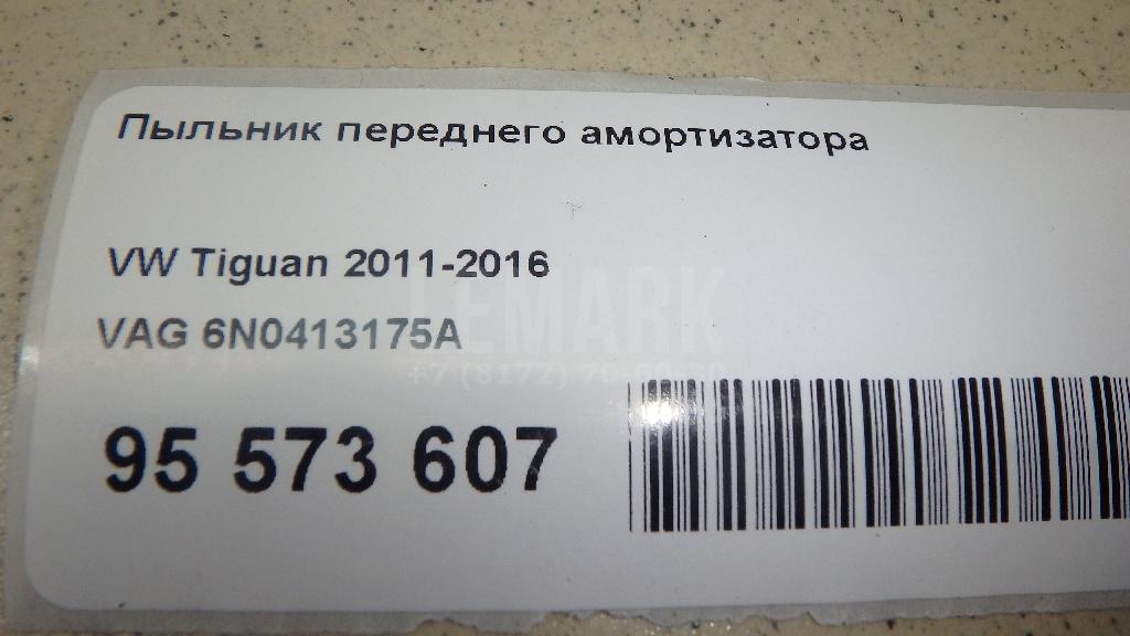 Пыльник переднего амортизатора для  Audi A8 [4H] 2010-2017