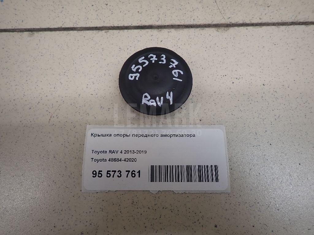 Крышка опоры переднего амортизатора 4868442020 Toyota
