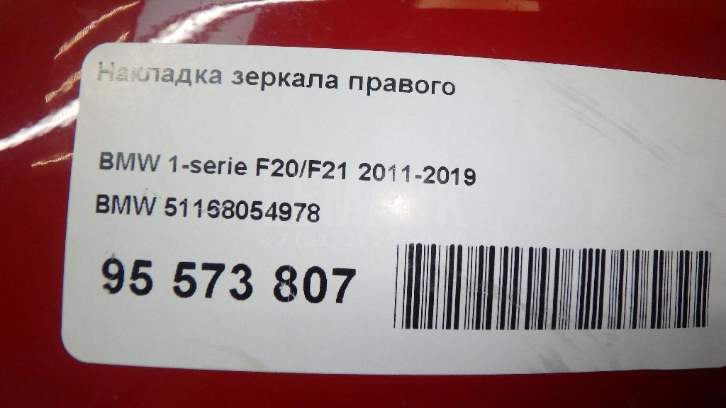 Накладка зеркала правого для  Bentley Flying Spur 2013-2019