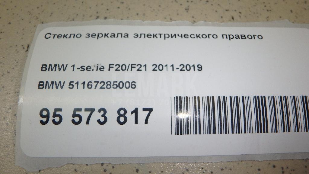Стекло зеркала электрического правого для  BMW 8-serie G14/G15/G16 2018
