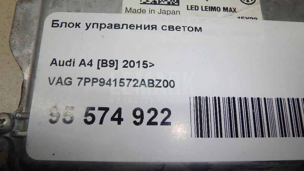 Блок управления светом