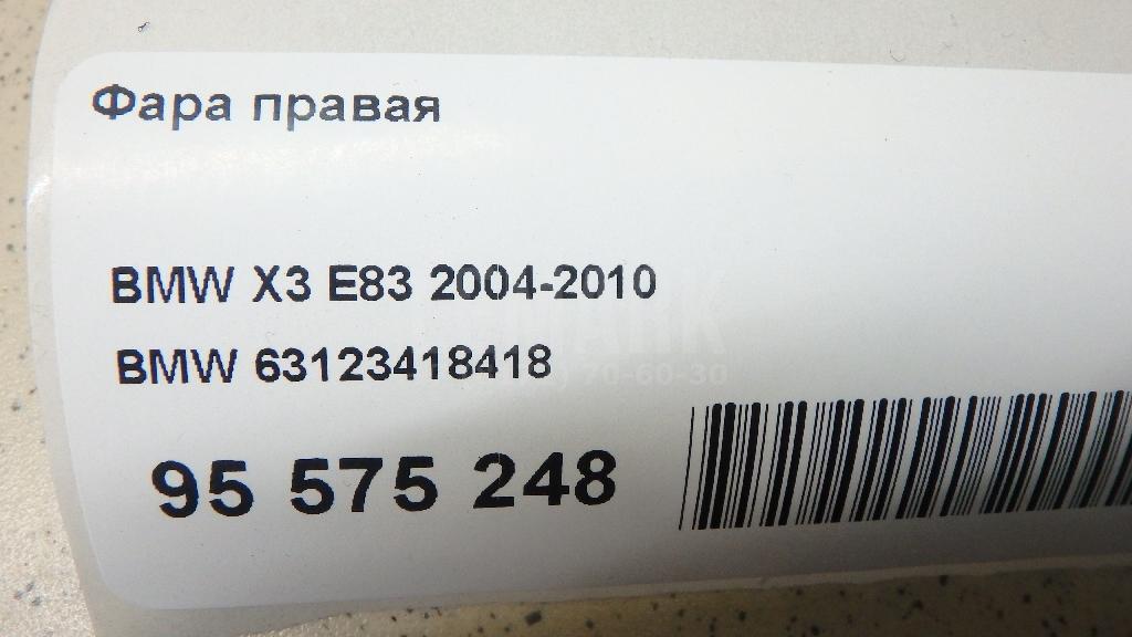 Фара правая для  BPW