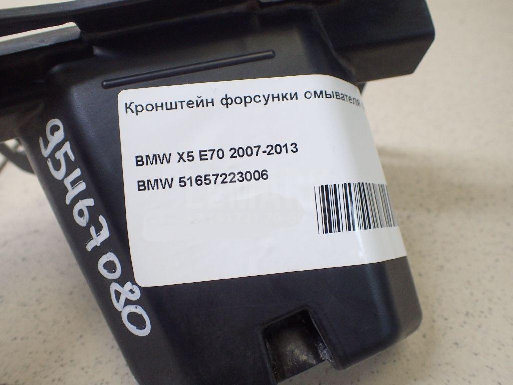 Кронштейн форсунки омывателя фары для  BMW X1 E84 2009-2015