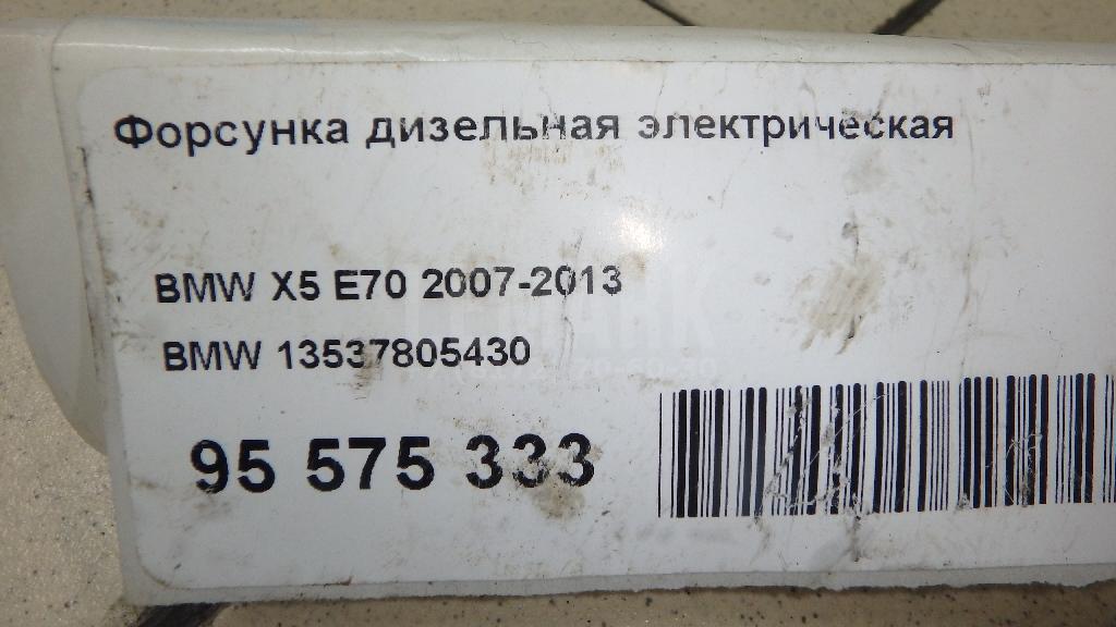 Форсунка дизельная электрическая