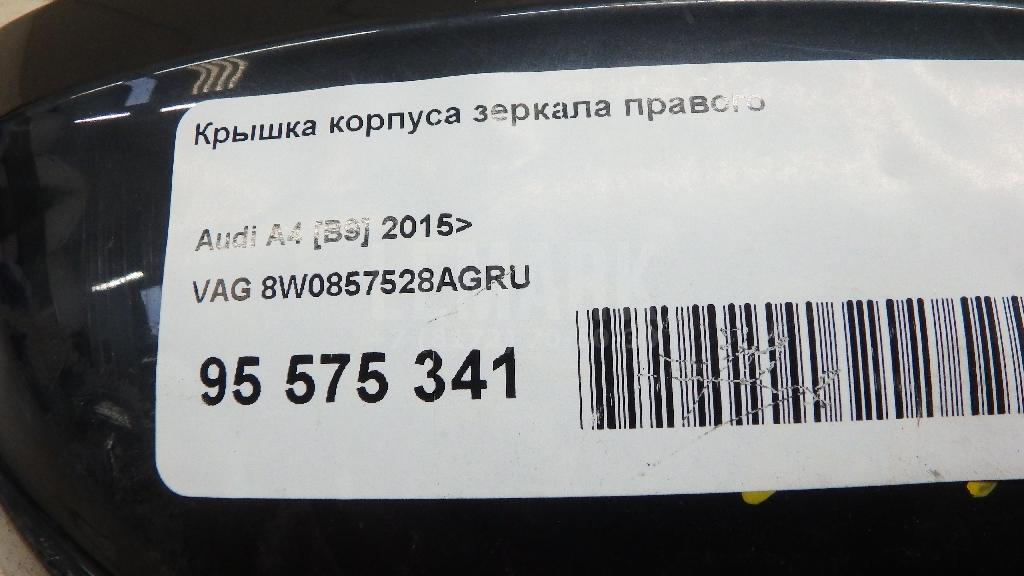 Крышка корпуса зеркала правого