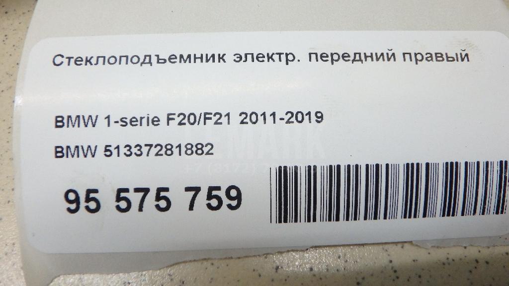 Стеклоподъемник электр. передний правый для  BYD F0 2008-2015