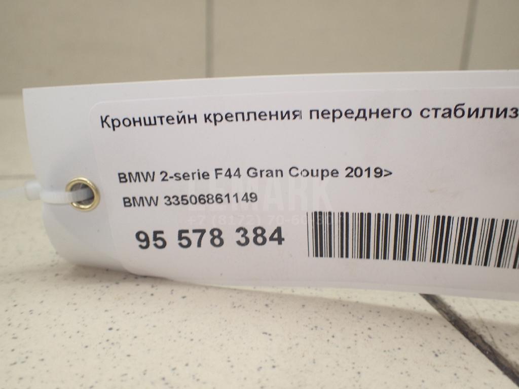 Кронштейн крепления переднего стабилизатора для  BMW 6-serie F12/F13 2010-2017