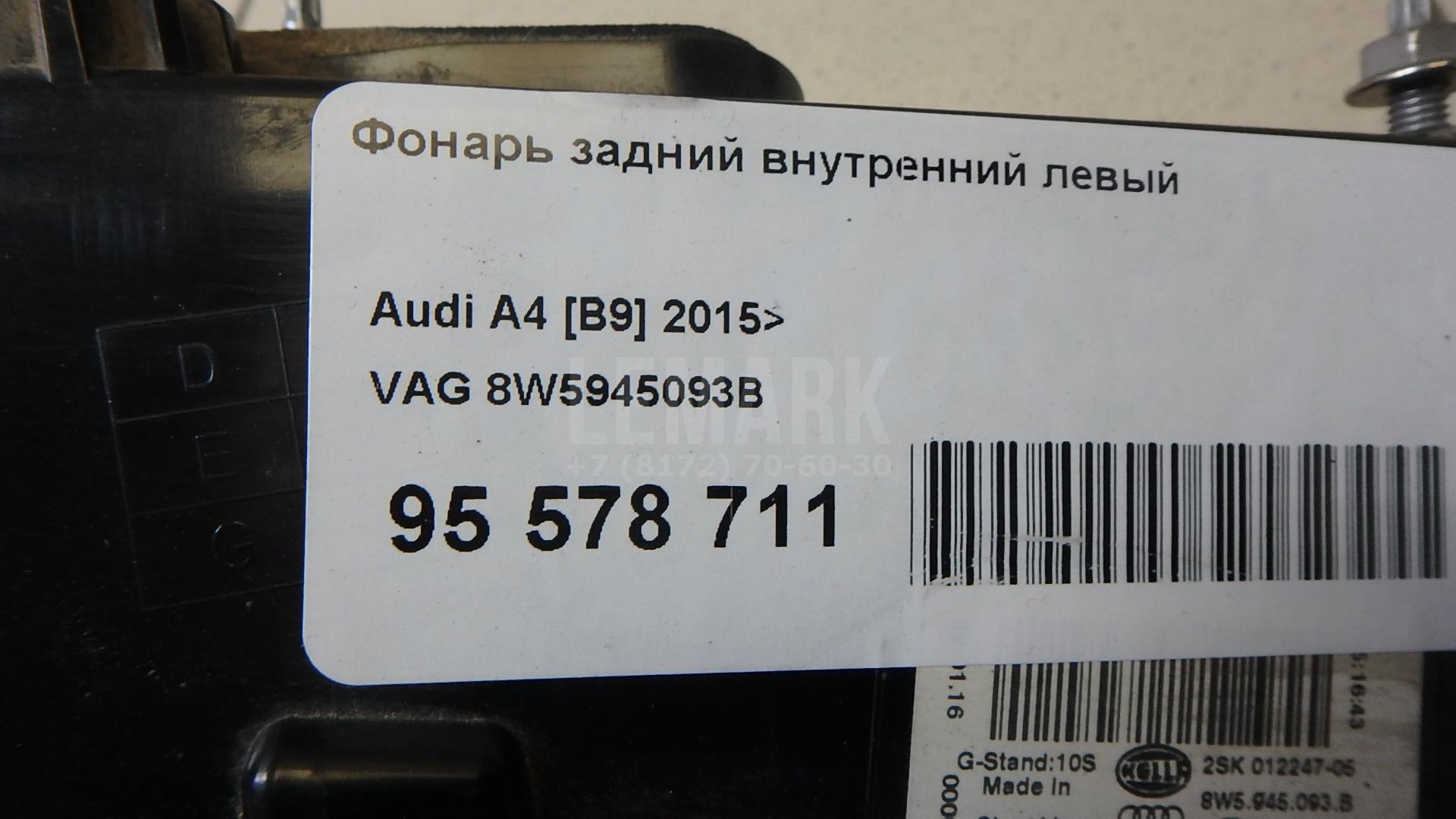 Фонарь задний внутренний левый для  Avatr