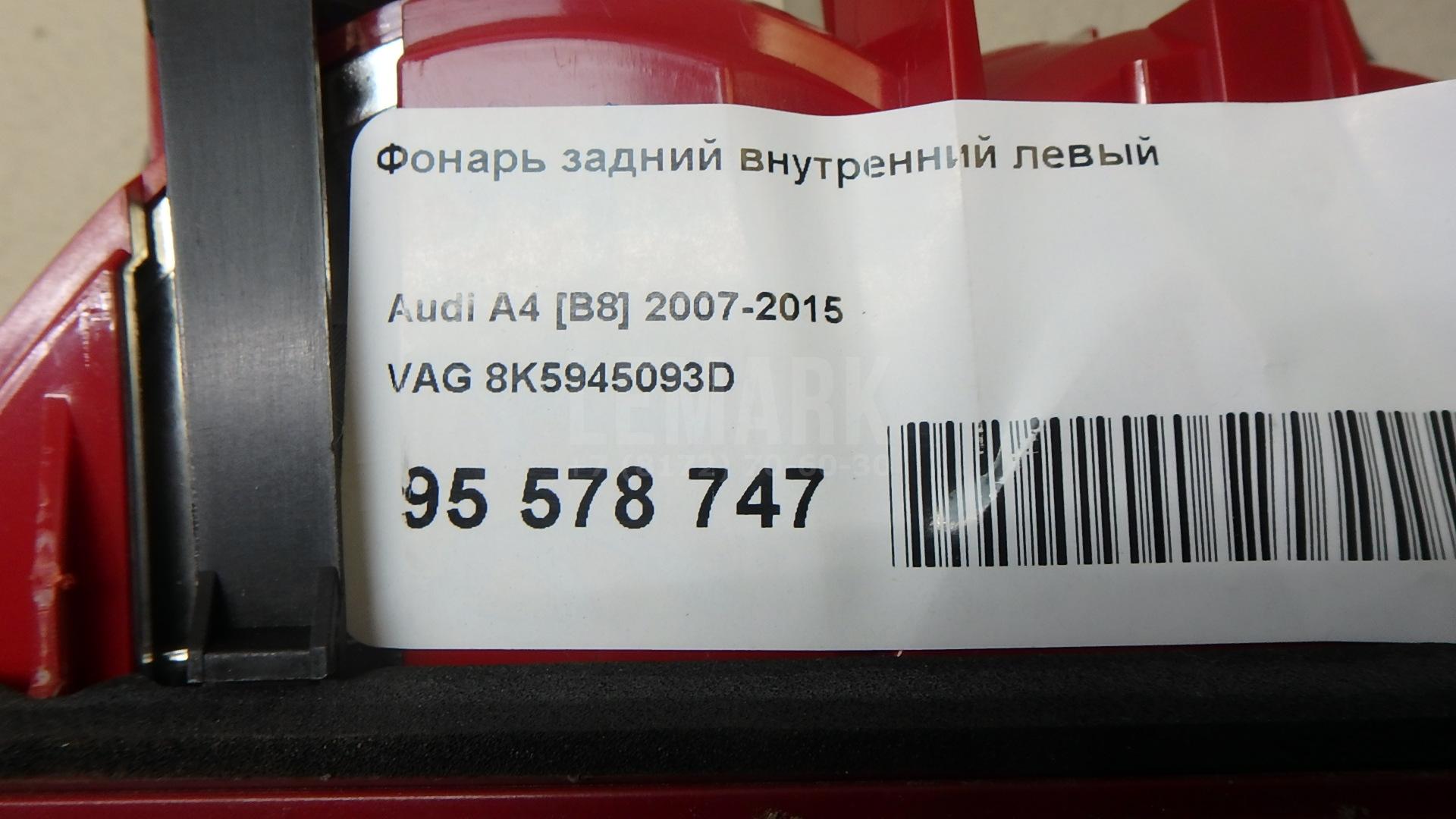 Фонарь задний внутренний левый