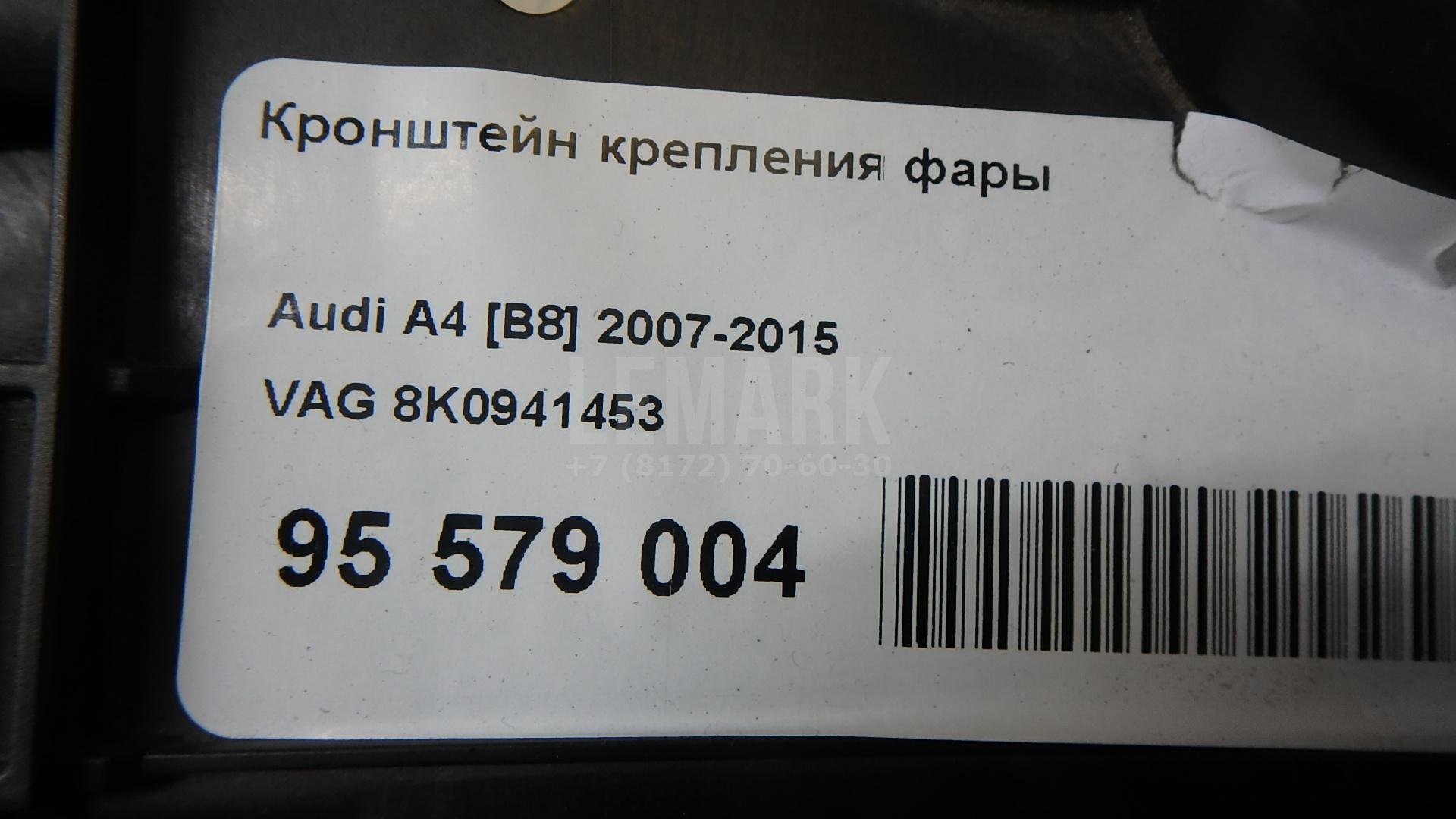 Кронштейн крепления фары для  Audi A6 [C7,4G] 2011-2018