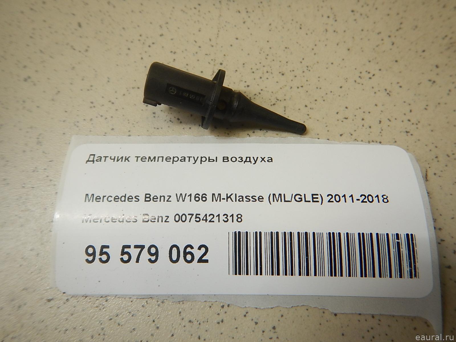 Датчик температуры воздуха