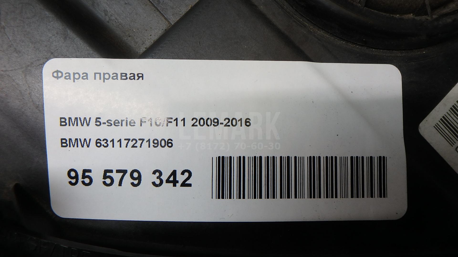 Фара правая