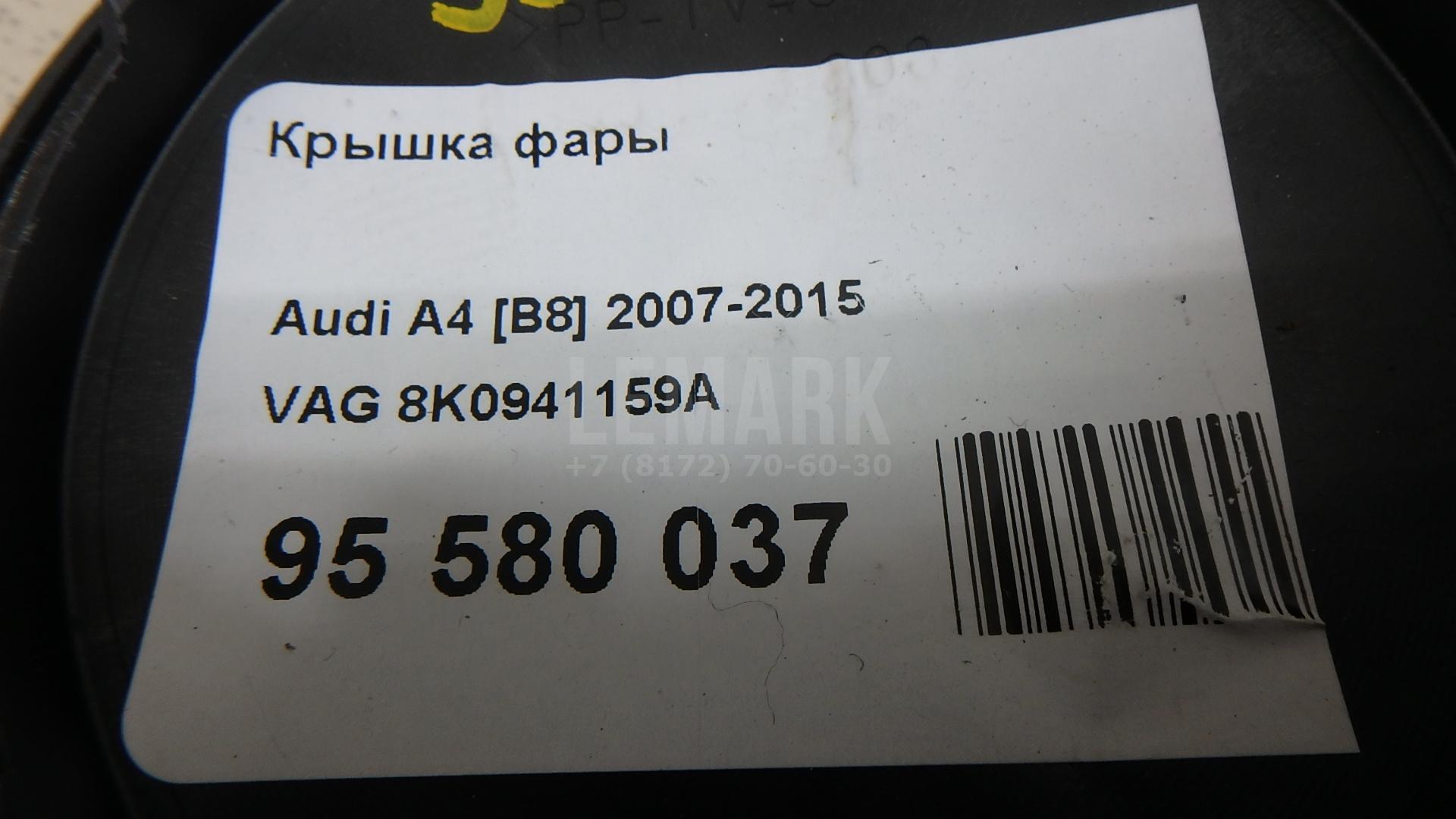 Крышка фары для  Audi A5/S5 [8F] Cabrio 2010-2016