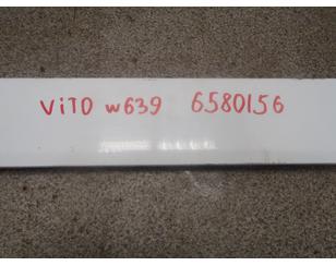 Накладка заднего крыла правого для Mercedes Benz Vito/Viano-(639) 2003-2014 БУ состояние отличное
