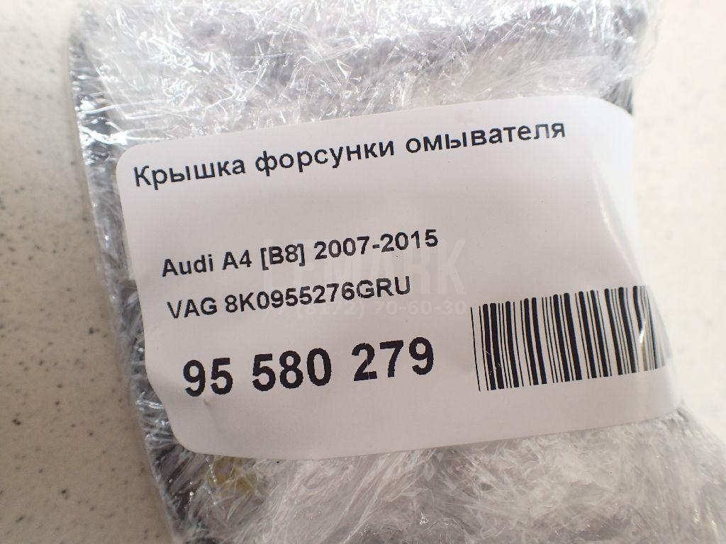 Крышка форсунки омывателя для  Cadillac CTS 2008-2014