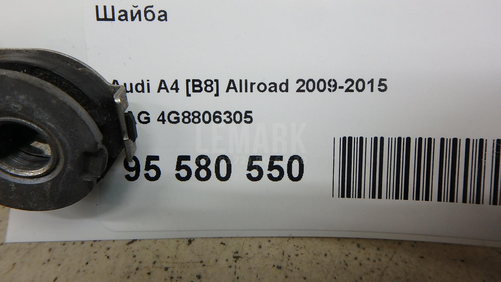 Шайба для  Audi Q7 [4L] 2005-2015