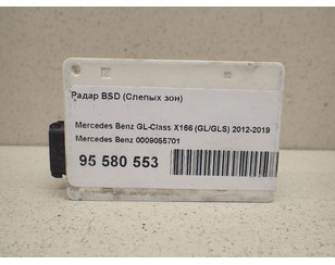 Радар BSD (Слепых зон) для Mercedes Benz W218 CLS 2011-2017 б/у состояние отличное