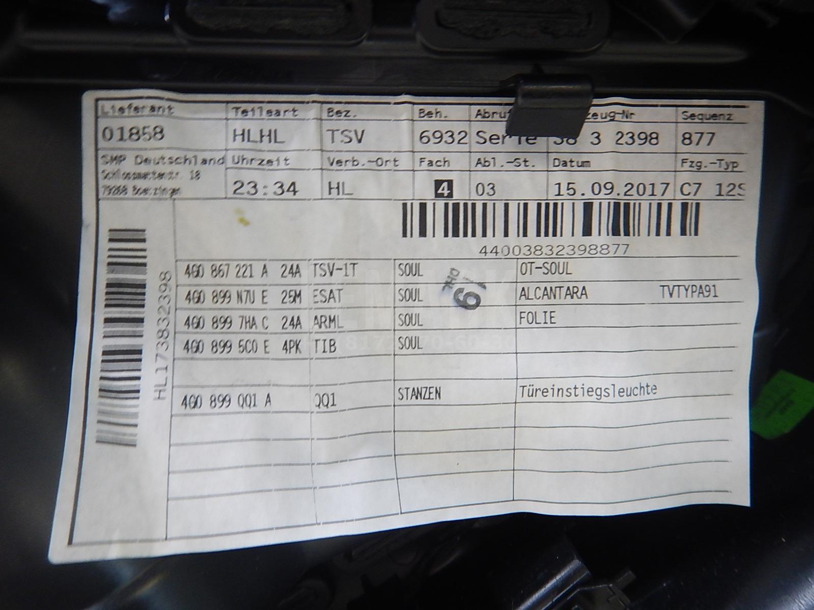 Обшивка двери задней левой для  BMW X7 G07 2018