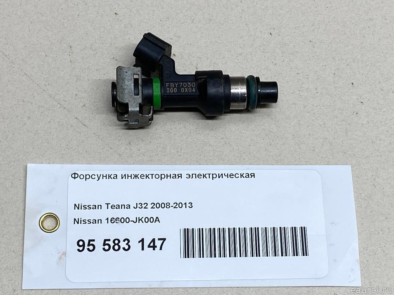 Форсунка инжекторная электрическая