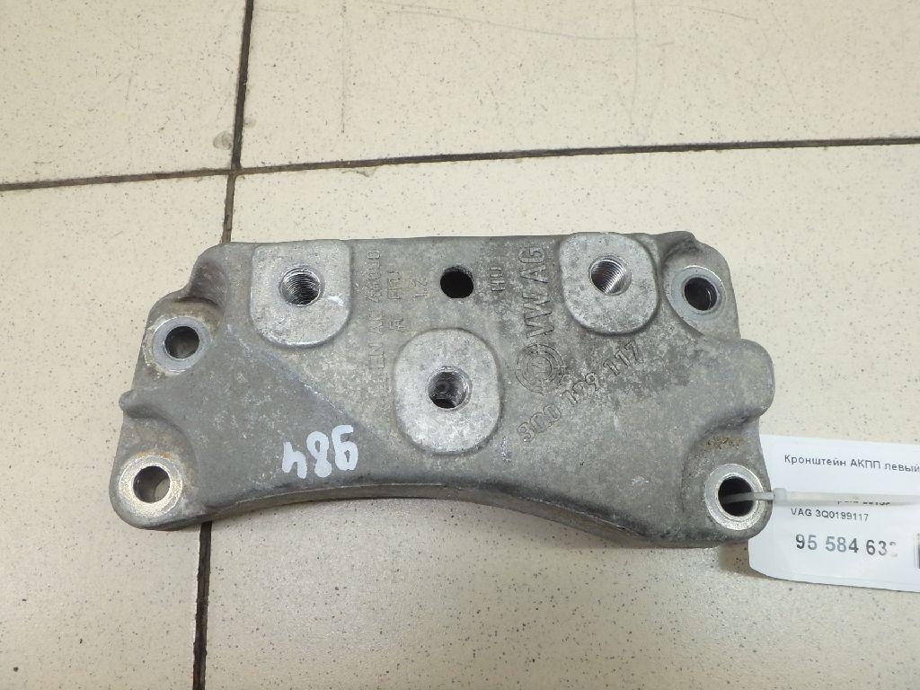 Кронштейн АКПП левый 3Q0199117 VAG