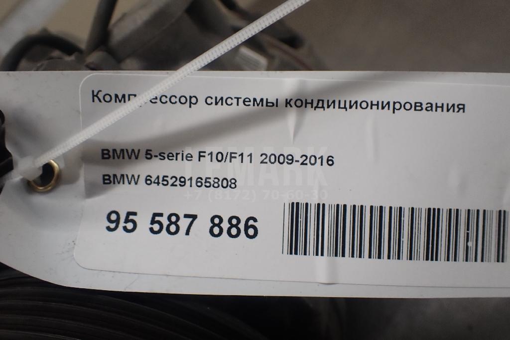 Компрессор кондиционера для  BYD F3 2006-2013