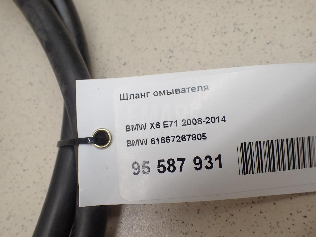 Шланг омывателя