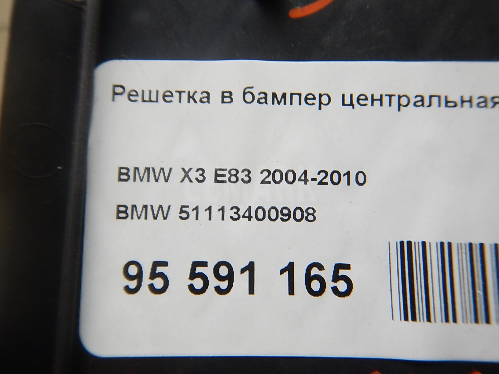 Решетка в бампер центральная для  Audi A4 [B6] 2000-2004
