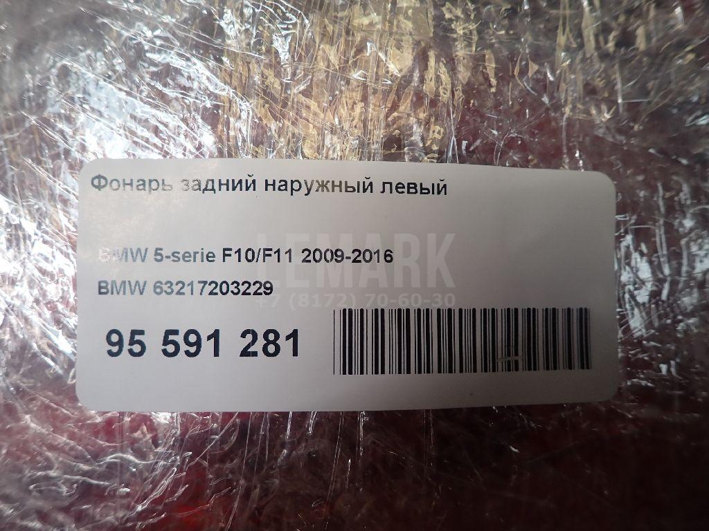 Фонарь задний наружный левый для  Acura MDX 2001-2006