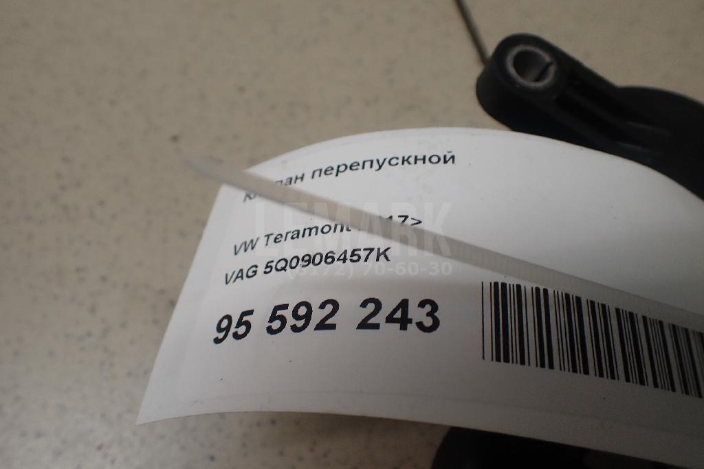 Клапан перепускной для  BMW 1-serie E82/E88 2007-2013