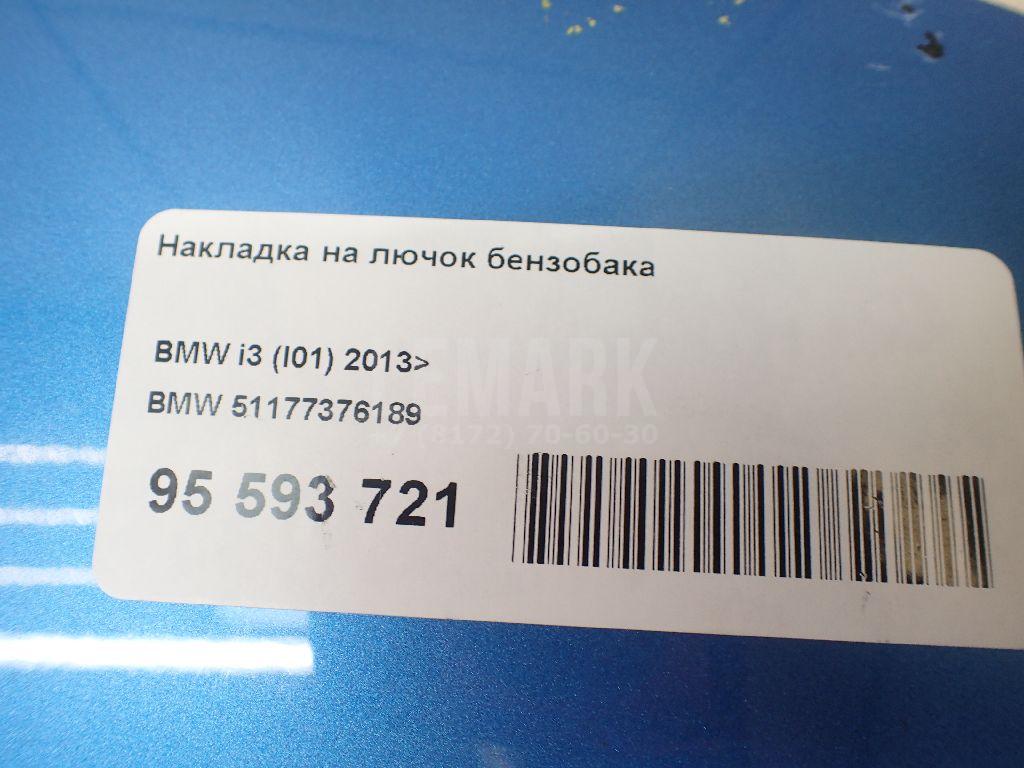 Накладка на лючок бензобака для  Cadillac ATS 2012-2019