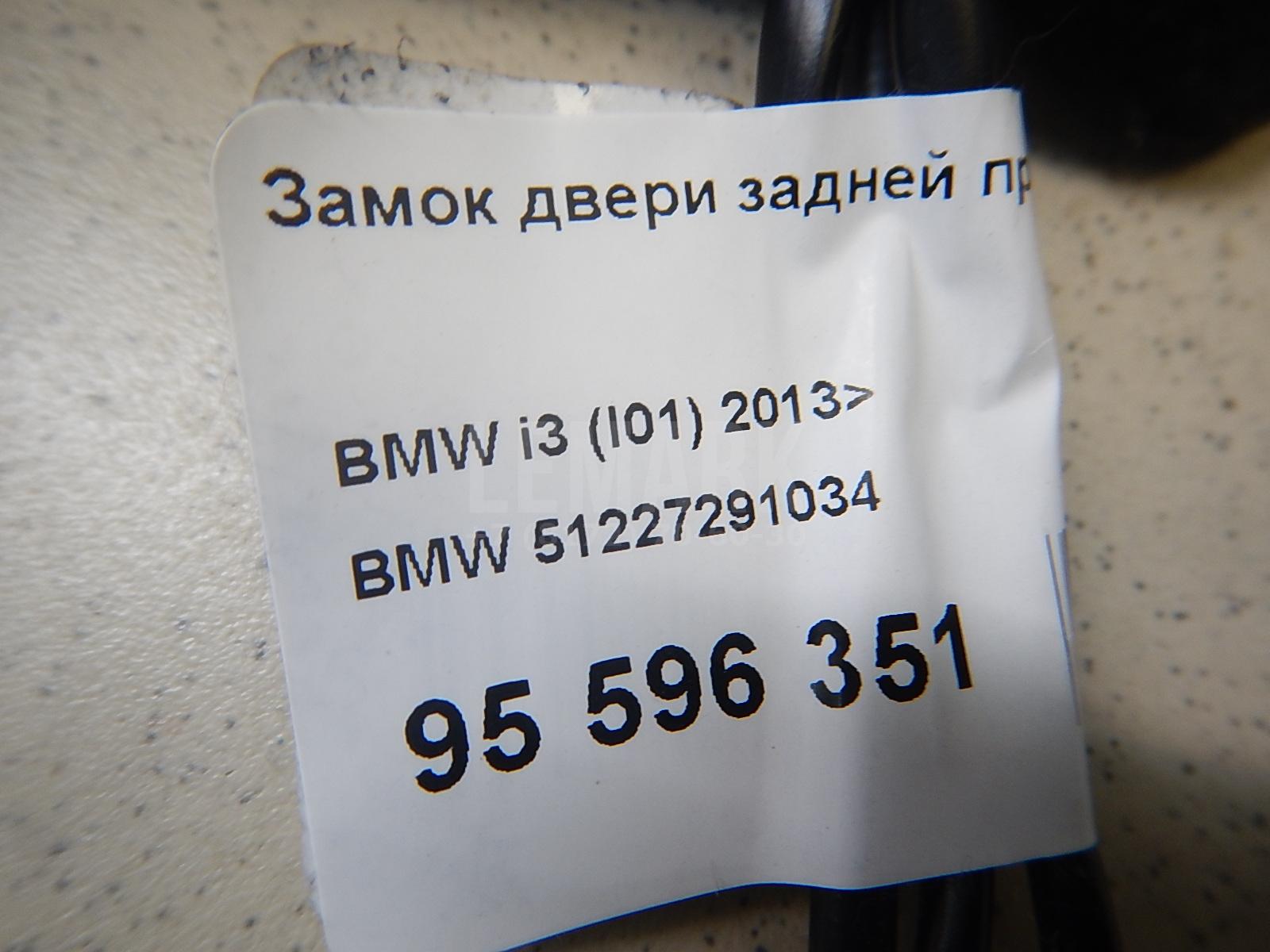Замок двери задней правой для  Astra HD 8 2005-2011