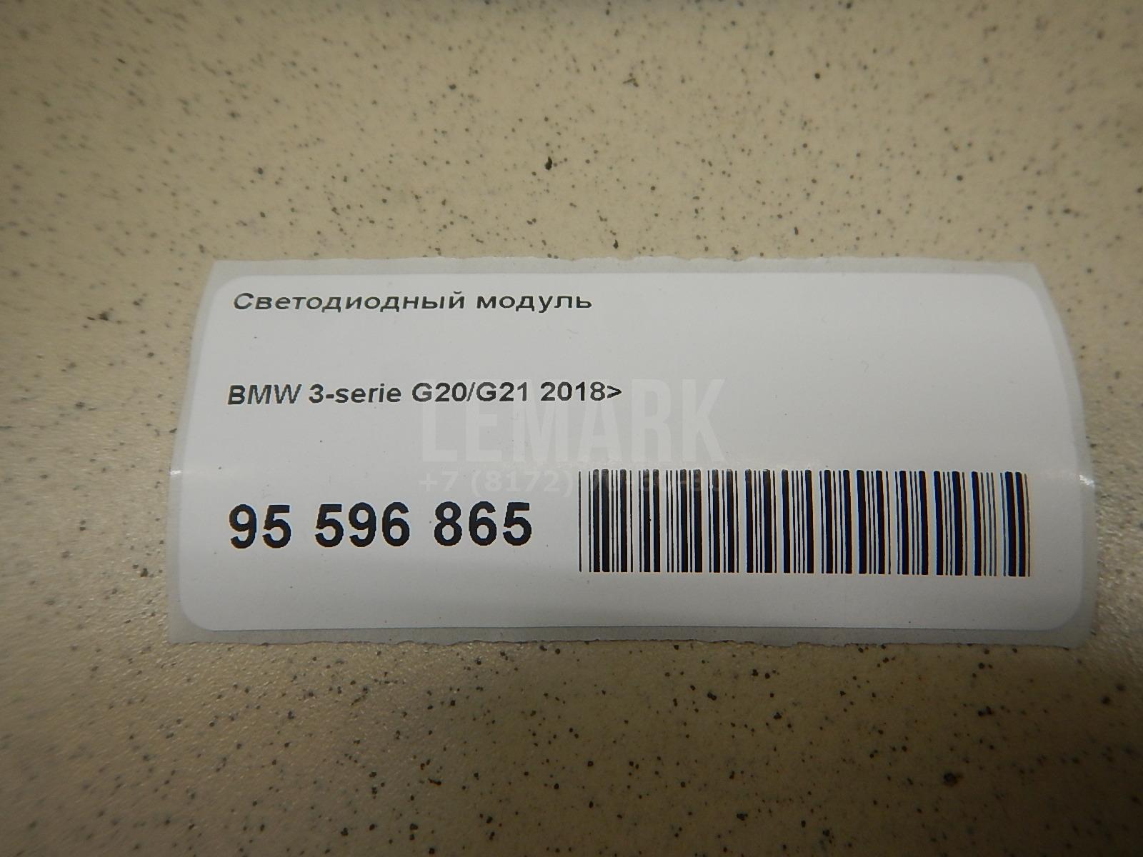 Светодиодный модуль для  Audi A4 [B5] 1994-2001
