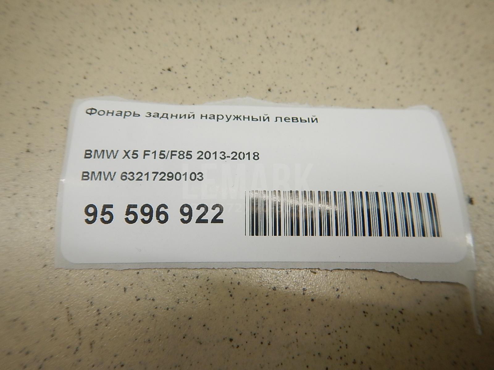 Фонарь задний наружный левый для  BMW 6-serie E64 2004-2009
