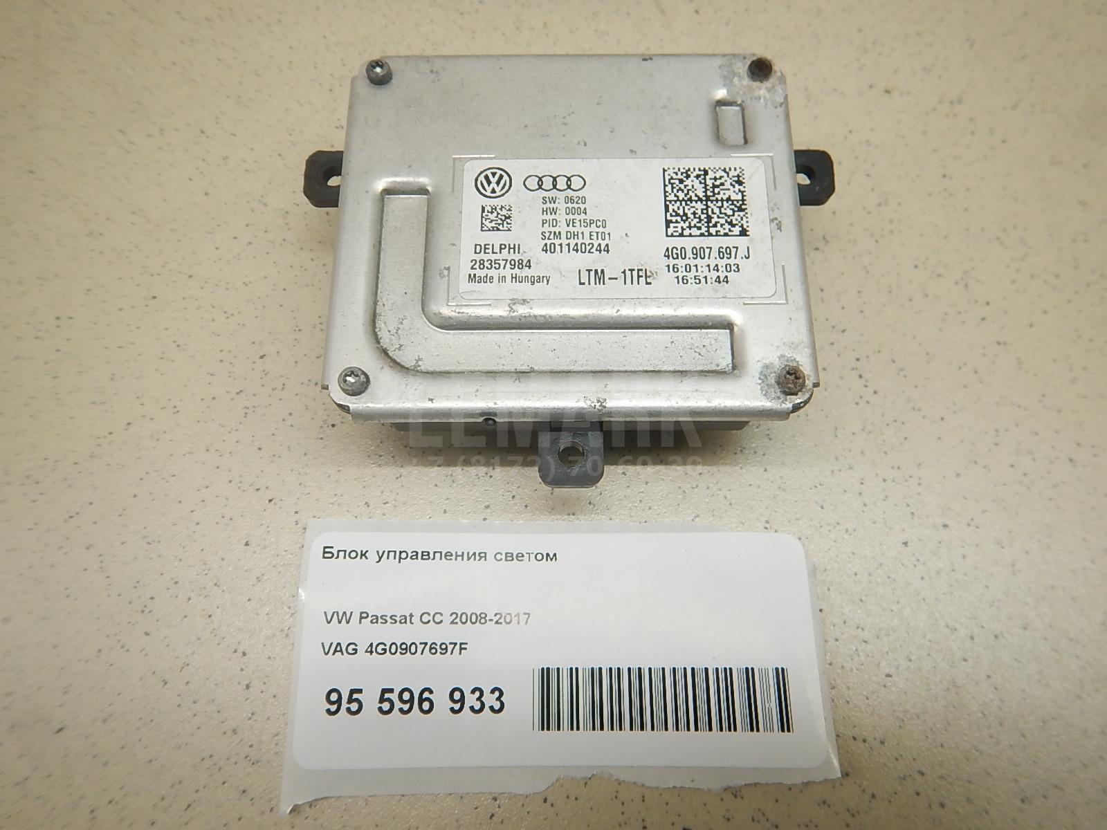 Блок управления светом 4G0907697F VAG