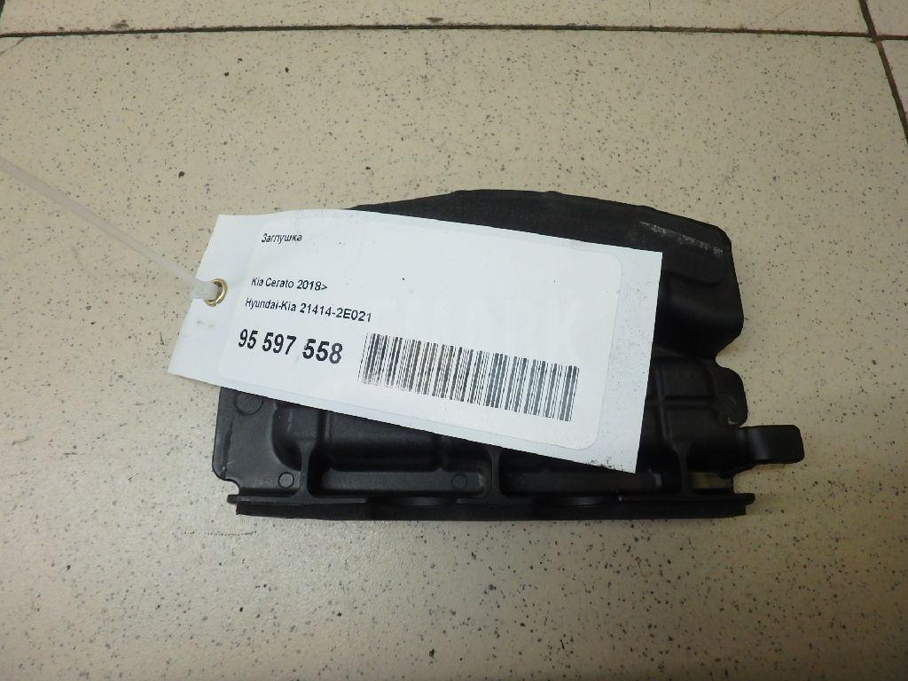 Заглушка 214142E021 Hyundai-Kia