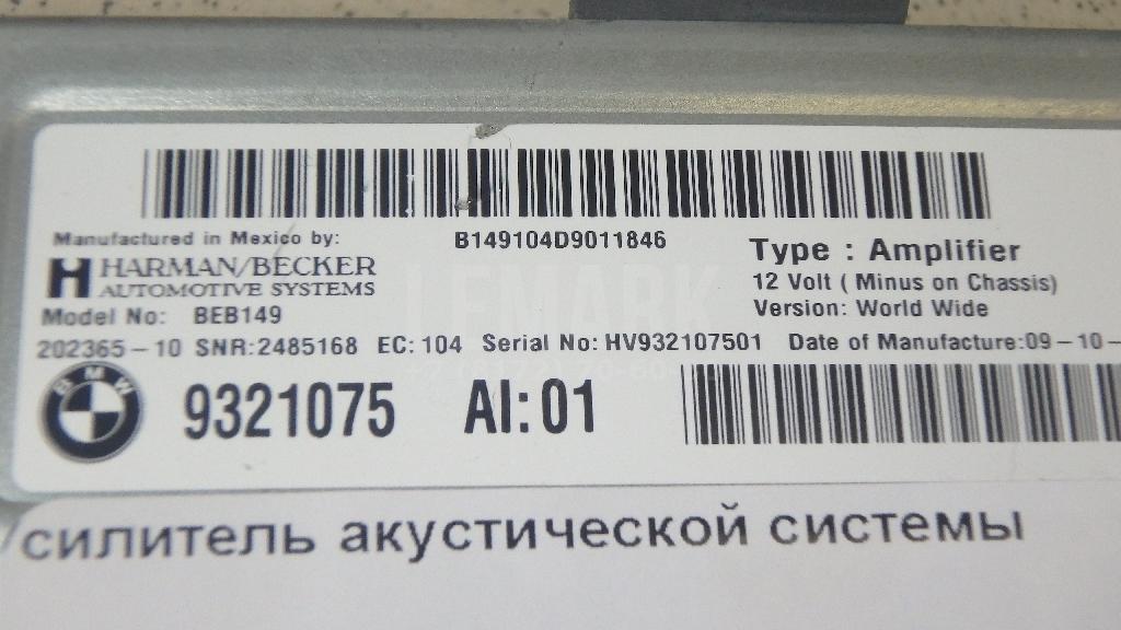 Усилитель акустической системы